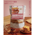 ｜牛軋餅｜蔓越莓夾心｜10入