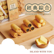 ｜有心蛋捲｜經典綜合 | 28支