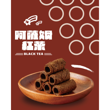 ｜一口蛋捲｜阿薩姆紅茶