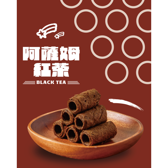 ｜一口蛋捲｜阿薩姆紅茶