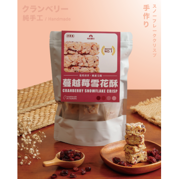 ｜雪花酥｜蔓越莓口味｜12入