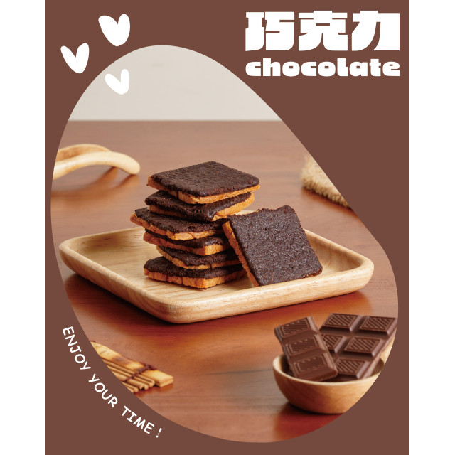 ｜隨身小酥餅｜吐司餅乾｜巧克力｜12片裝