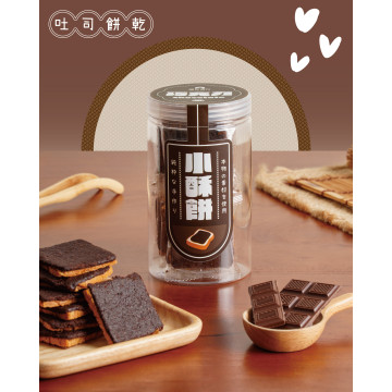 ｜隨身小酥餅｜吐司餅乾｜巧克力｜12片裝