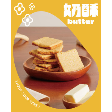 ｜隨身小酥餅｜吐司餅乾｜奶酥｜12片裝